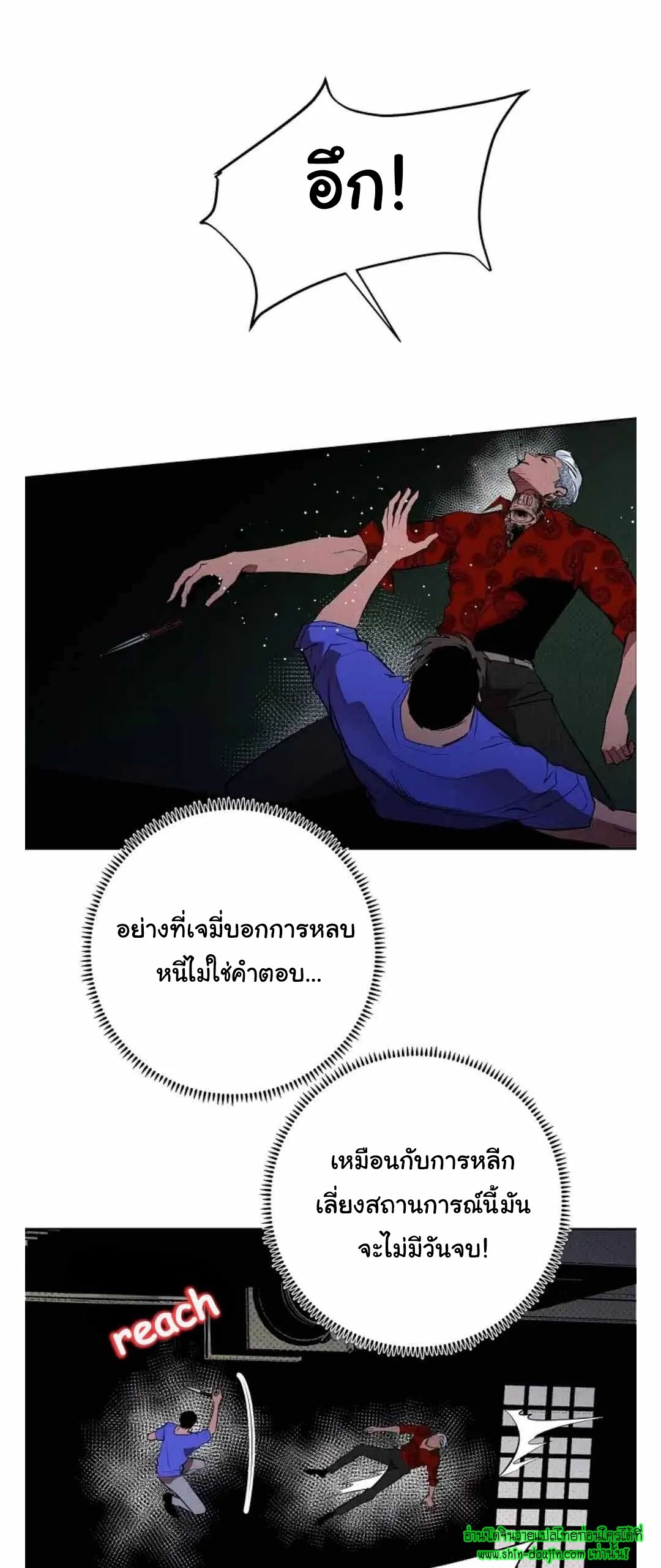 Dear My Killing EP 29